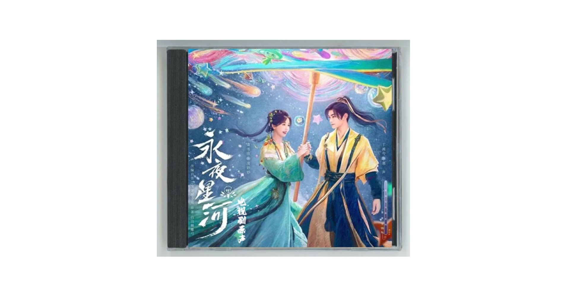 Amazon.co.jp: 中国ドラマ 永夜星河（原題）』/ 丁禹兮 虞書欣